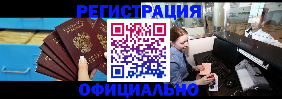 прописка поиск в Киселёвске