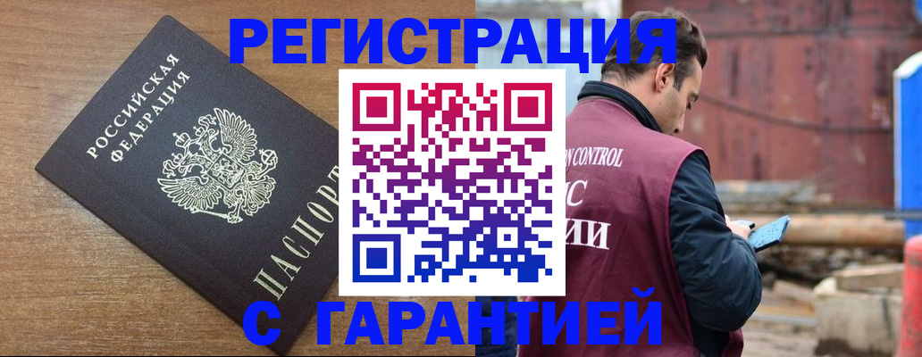 временная регистрация поиск в Киселёвске