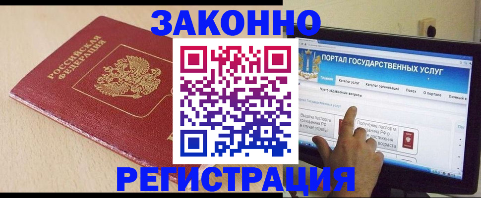 прописка 2025 в Киселёвске