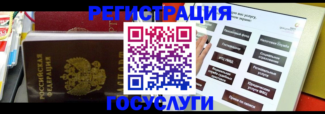 временная регистрация поиск в Киселёвске